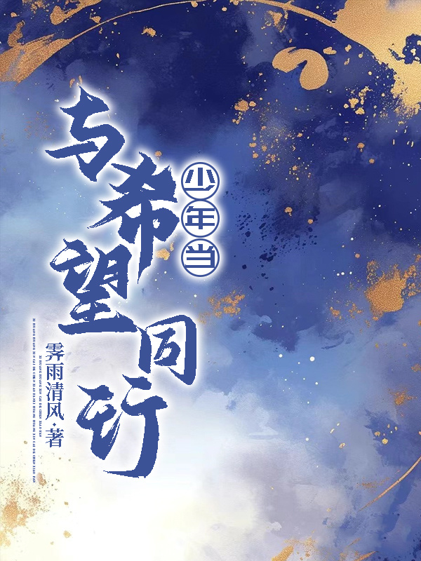 生在江湖她人人喊打