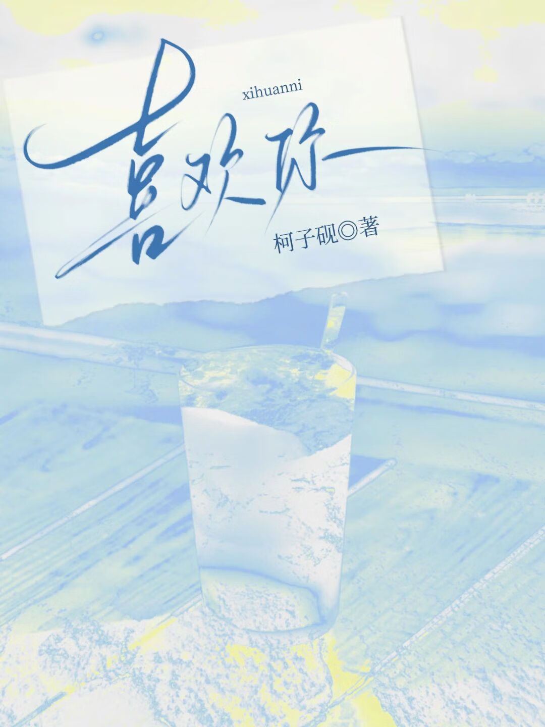 拂青栀