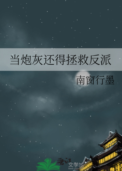 恰似今朝零落人回首往昔繁华日什么意思