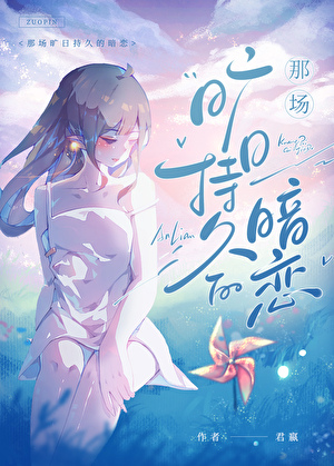 从你的全世界路过章节目录