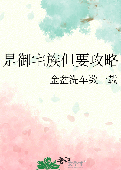御宅族必备屋