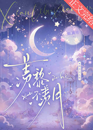 他来自星光璀璨(快穿)