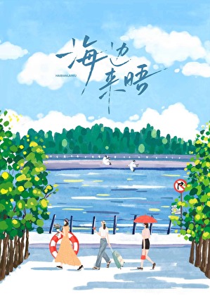 错嫁良缘之海盗千金