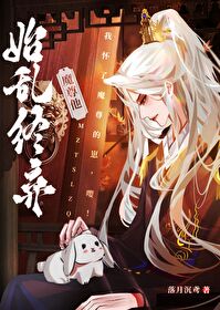 死后成为宿敌心魔