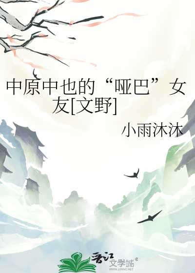 突然有个人闯入你的世界