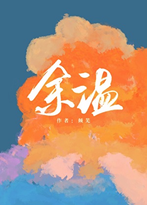 斗罗大陆之浩雪神恋