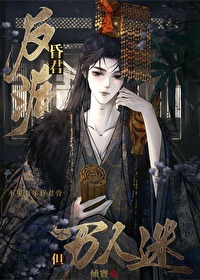 被攻略之后的彩蛋剧情