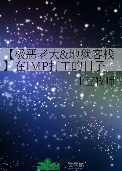 京山未晚晋江