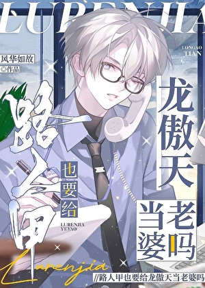 我想要一人之下