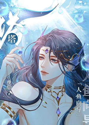 被全世界偏爱的炮灰受