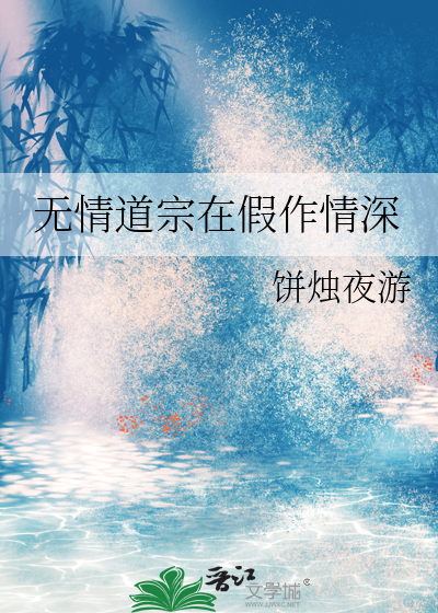 重生成妺后的最强玩家养成