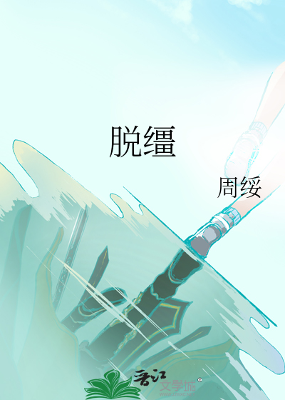 穿越文章女主自强
