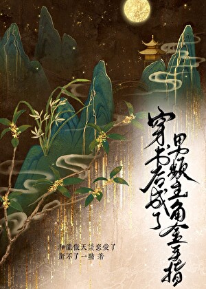 人在无限一心当财神by青丘千夜
