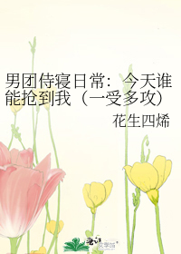 折青欢 花上全文阅读