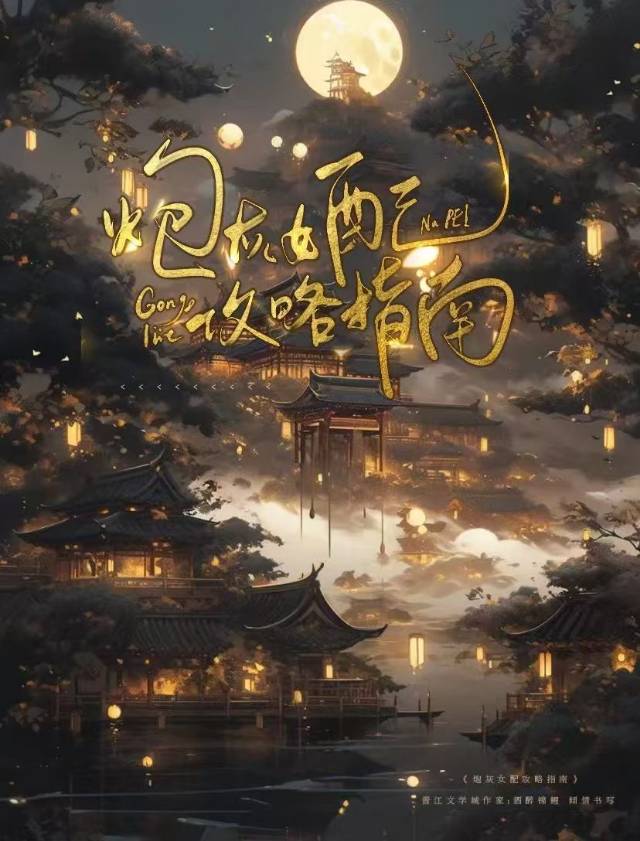 钓系女主推文