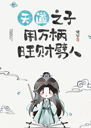 好朋友手牵手唱着歌儿一起走儿歌