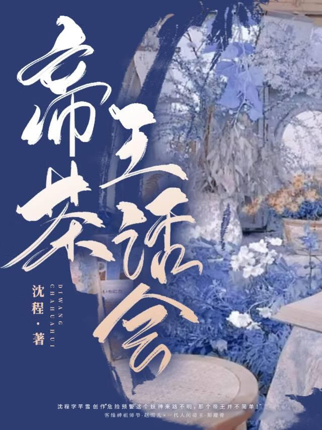 暗恋布里斯班小说