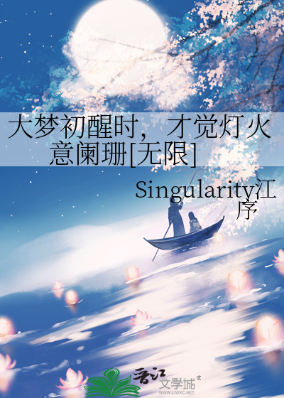 你比夏天更热烈