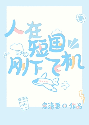 自甘为爱坠凡尘