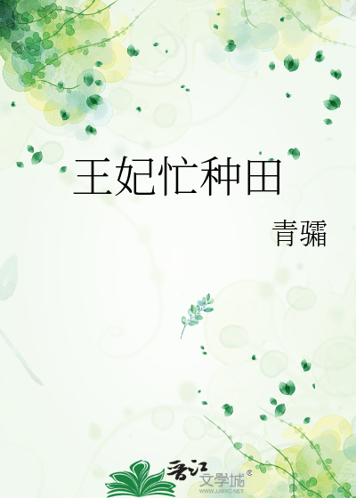 魂穿霸总娶走自己