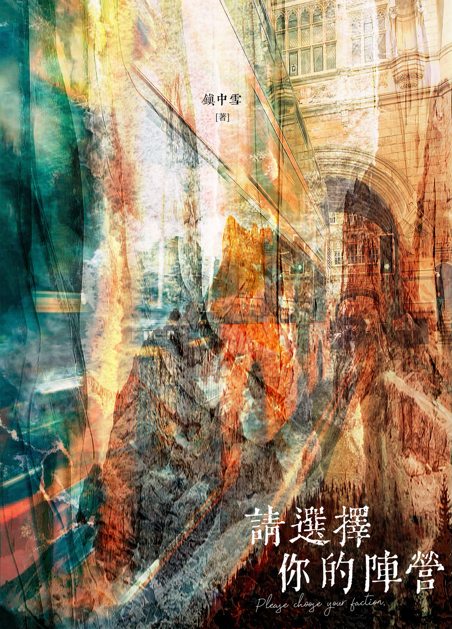 请选择你的英雄是哪几个人