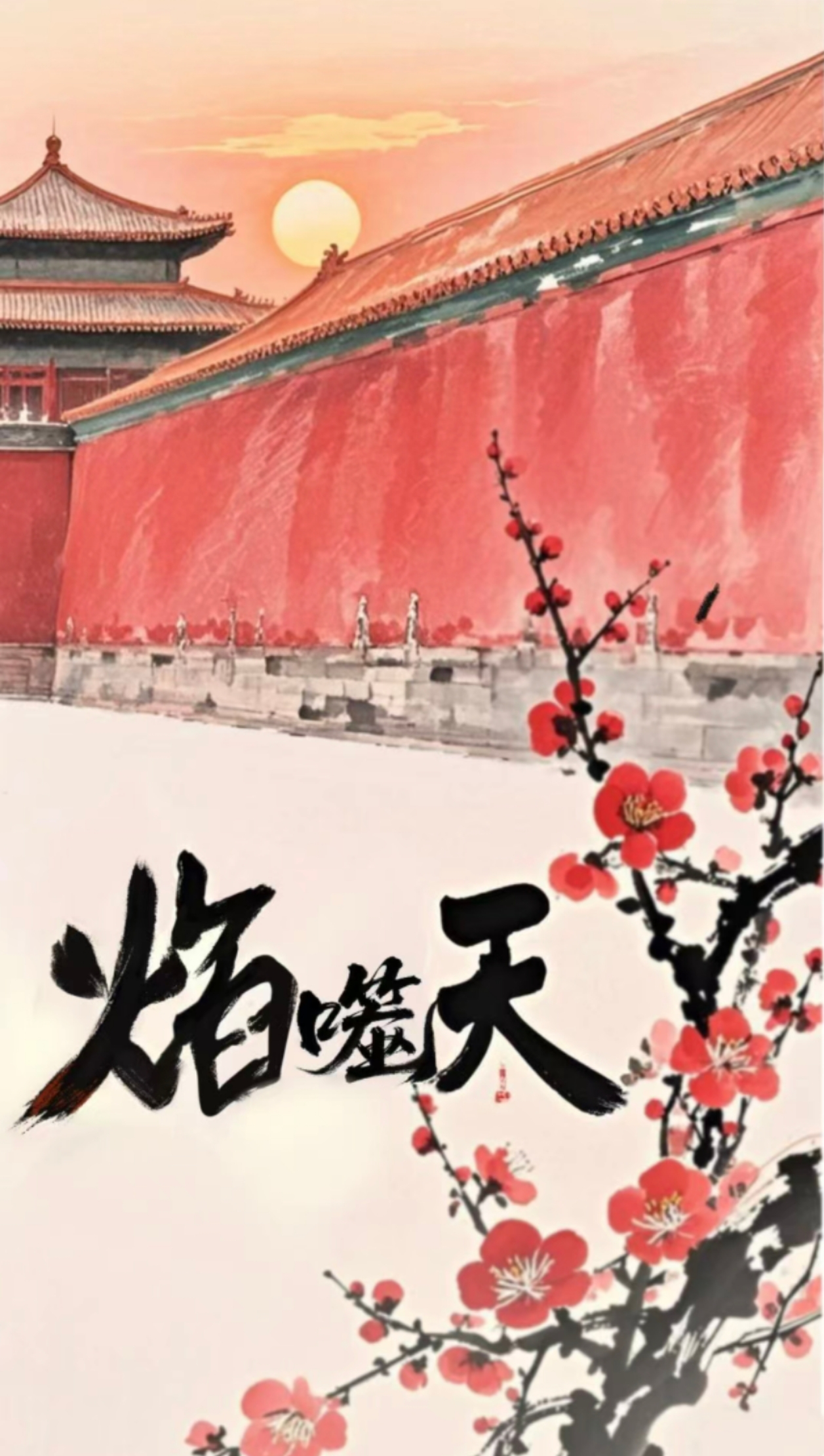 谁说我结不了婚电视剧免费观看