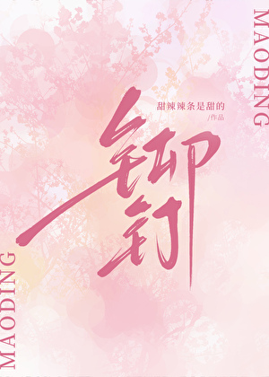 接班人分小说