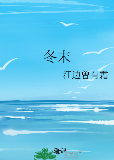 冬枣的营养功效与作用