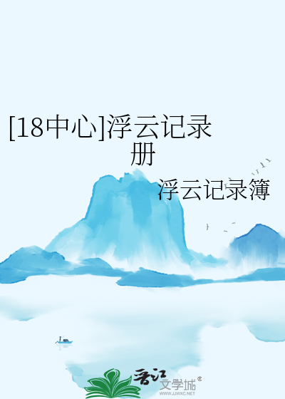 浮云pdf