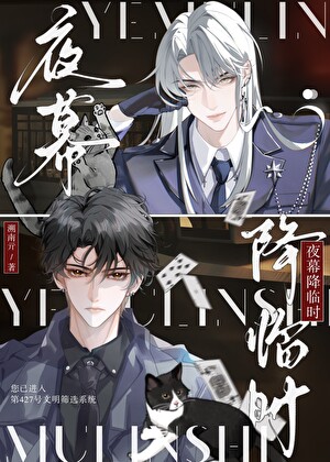 暴君重生之后