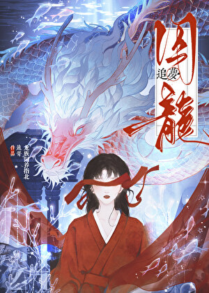 司寝美人 小说
