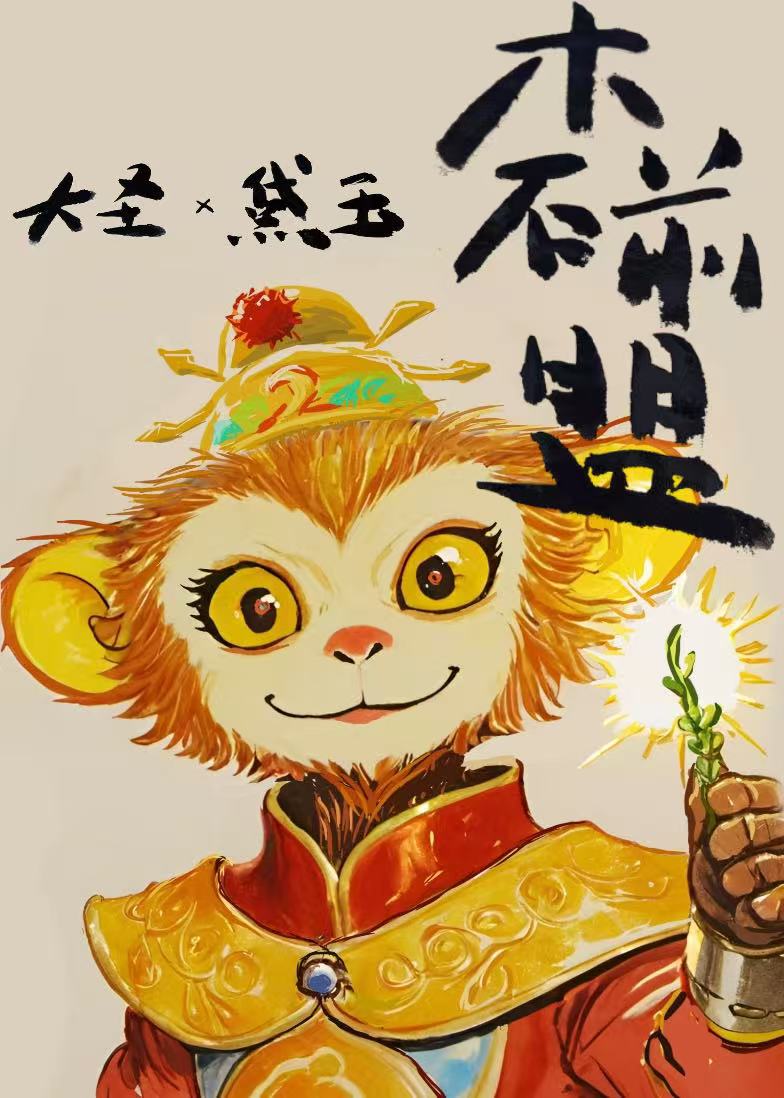 红楼梦中的木石前盟是什么意思