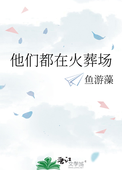 陨落小说在线阅读