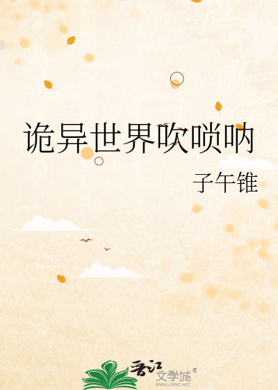 播放电影诡异世界