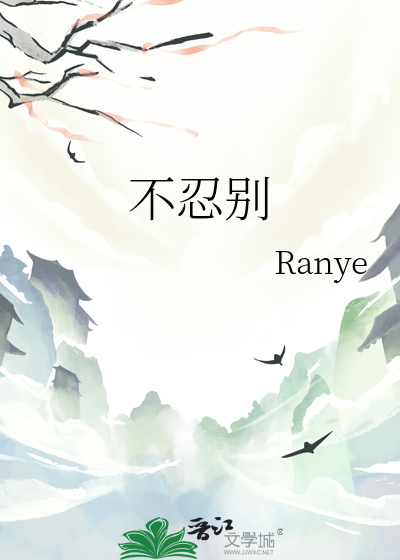 不忍别离歌曲