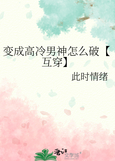 怎样变成高冷的男生