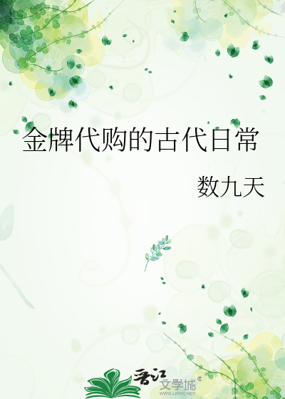 死对头今天也想去