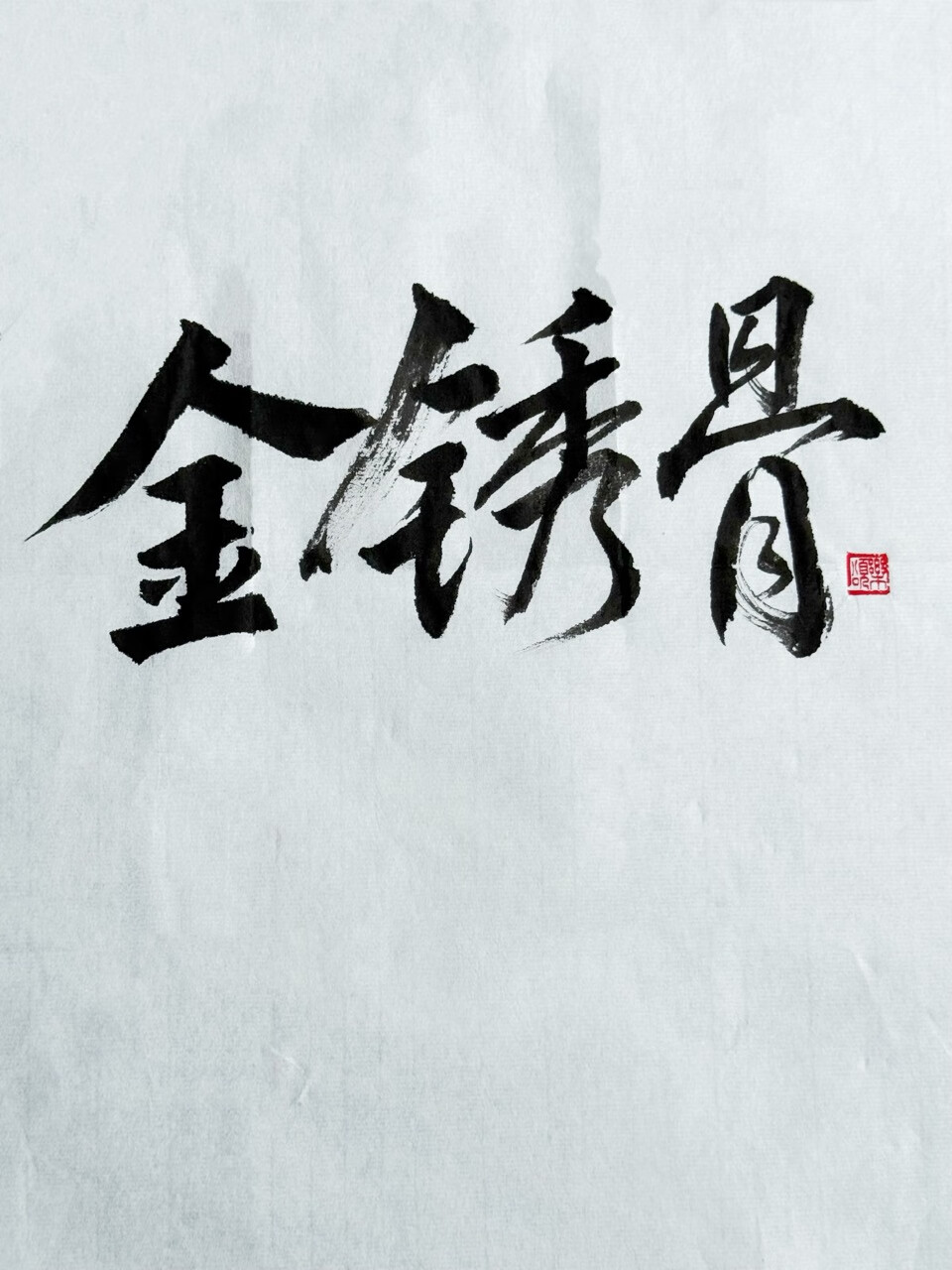 离婚前一天失忆了