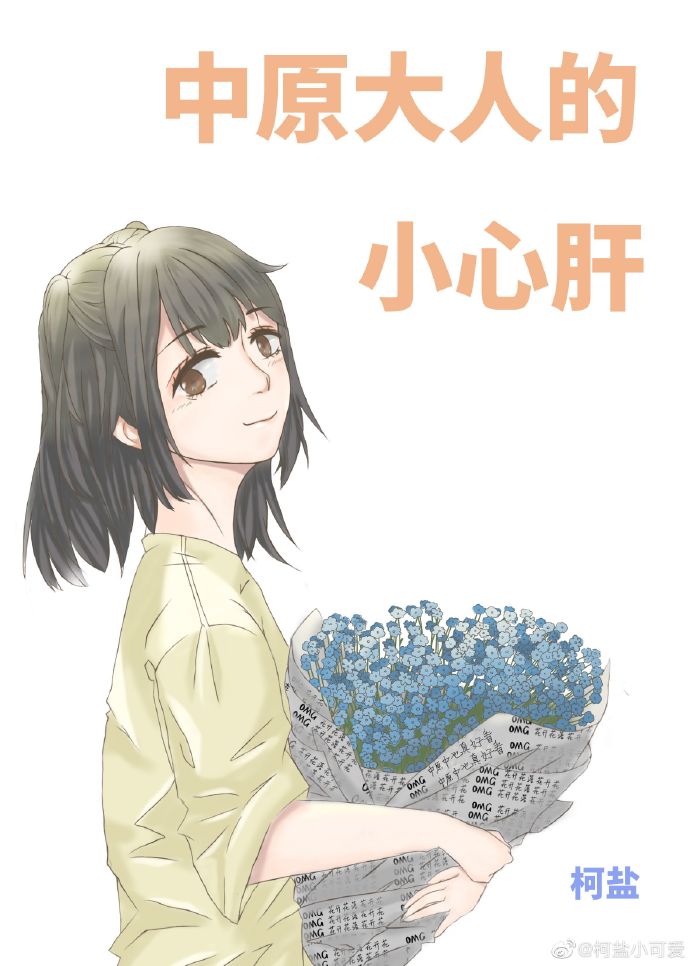 团宠小妹天生反骨小说免费阅读