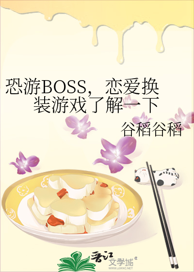 换装恋爱的手游