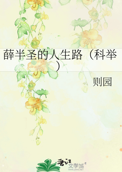 薛丹