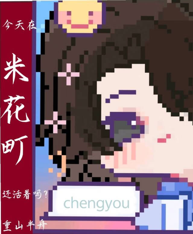 在米花町要当酒厂BOSS！