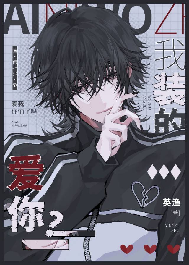 在诡异世界当精神病医生