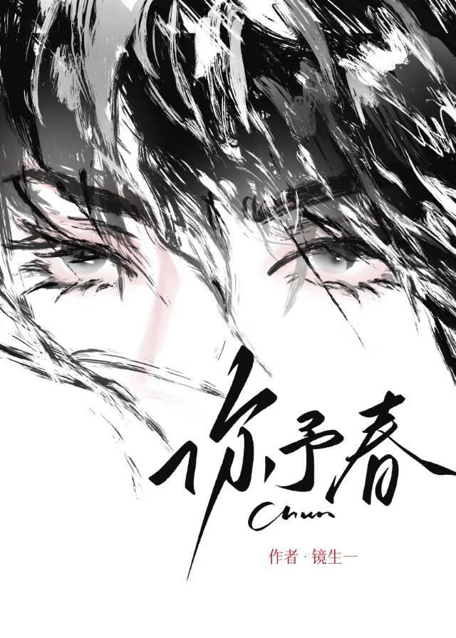 猛追前男友求收留