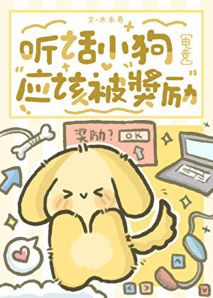 重逢后被暗恋对象表白了