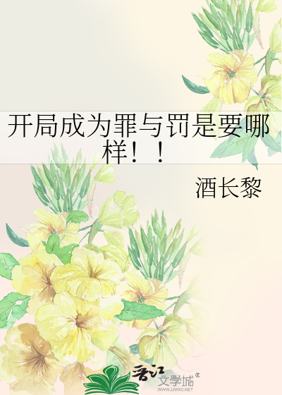 而*******力