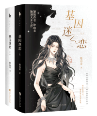 【雷安】长生劫 轮回爱