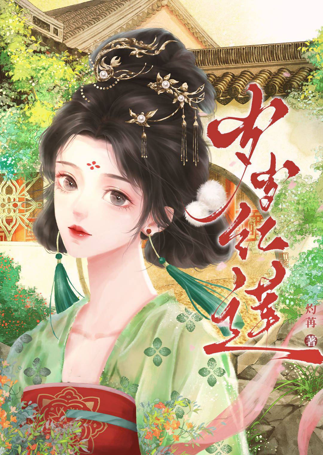 未婚妻复生后总想当他领导