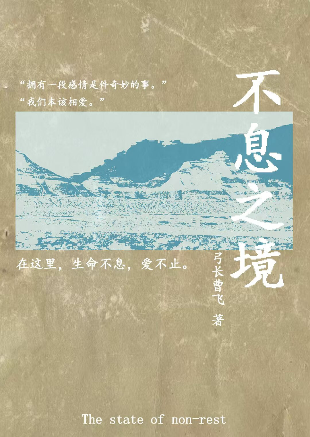 只有我和攻二在走剧情