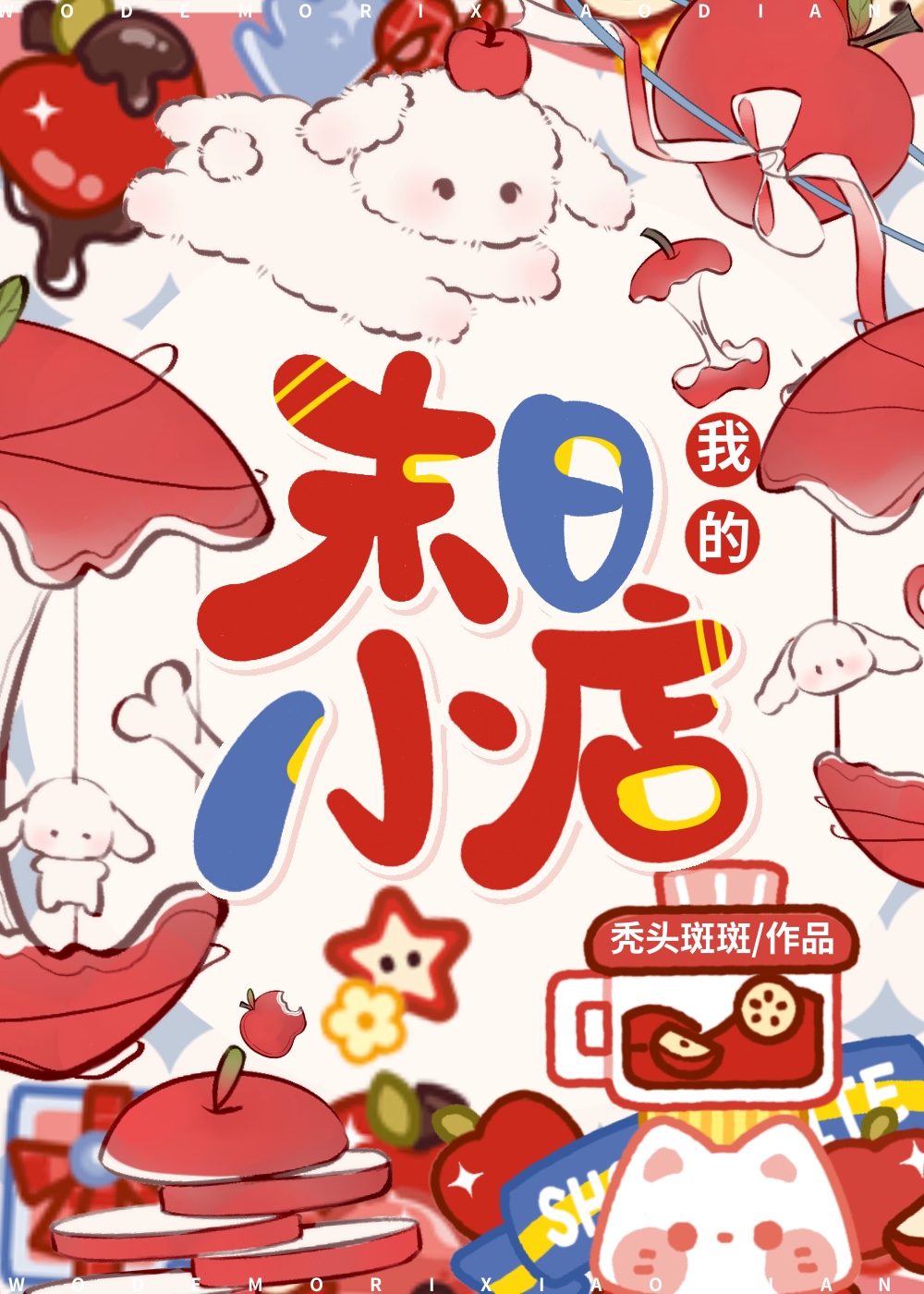 山海侦探社